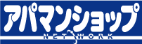 アパマンショップ