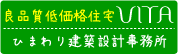 ひまわり建築設計事務所